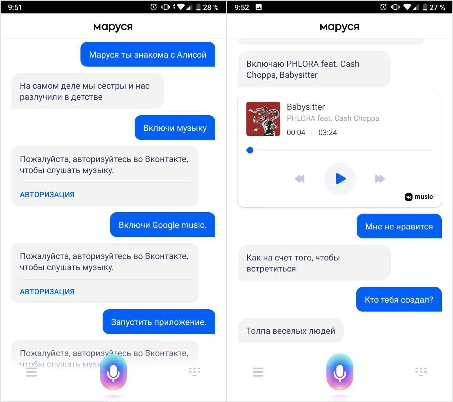 Приложение голосовой помощник. Голосовой помощник ВК. Как подключить музыку к марусе