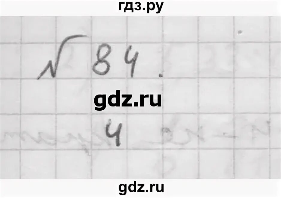 Гдз по математике 6 класс Мерзляк номер 84. Гдз по математике 6 класс Мерзляк. Гдз по математике 6 класс 84. Домашнее задание по математике 6 класс номер 842. Page 84