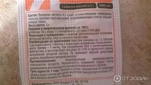 Можно подкормить цветы янтарной кислотой
