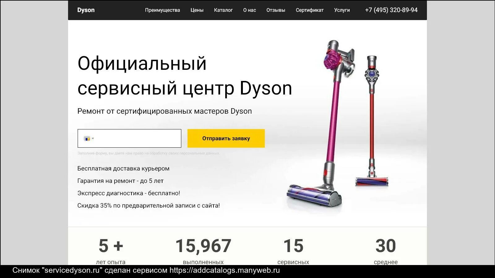 Сервис центр dyson. Сервис центр dyson