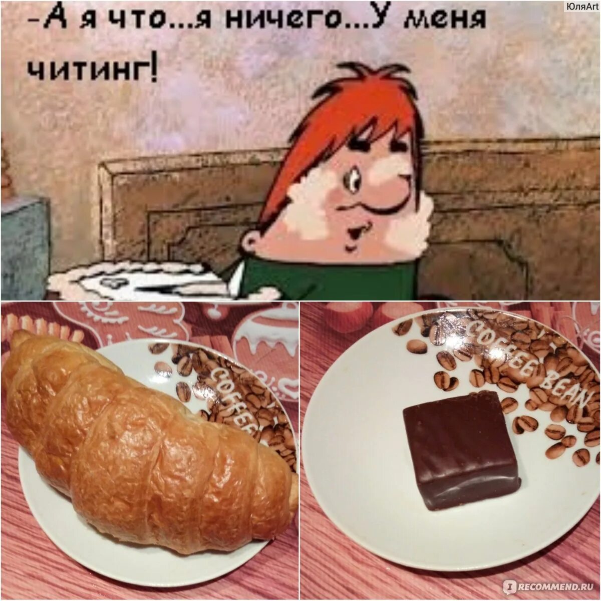 Читтинг. Диета читинг. читтинг в диетах. что такое читтинг во время диеты. читинг во время диеты.