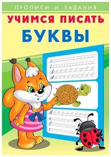 Учусь писать рассказы