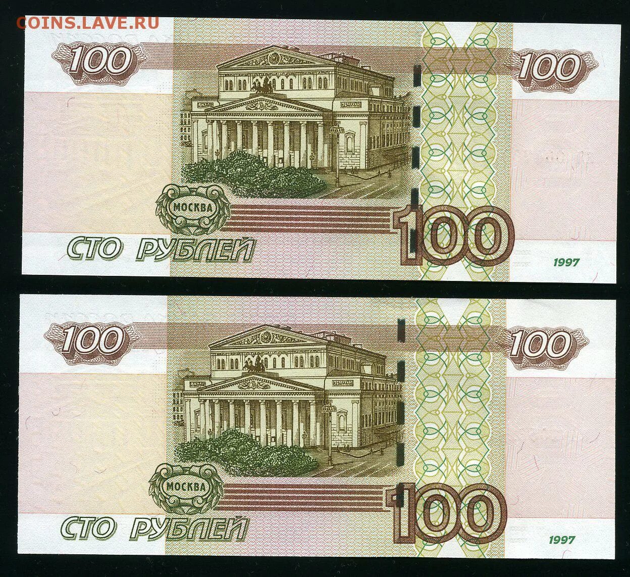 Площадь 100 рублей. 100 рублей 1997. 100 руб москва. 100 рублей пейзаж. как выглядят разные фигуры 100 рублей.