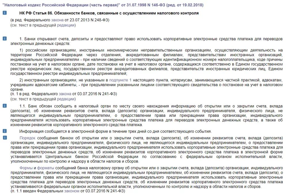 Специальные банковские счета. Специальный счет платежного агента. Для чего нужен спецсчет в банке. 40821 специальный банковский счет платежного агента. Спец счет это простыми словами.