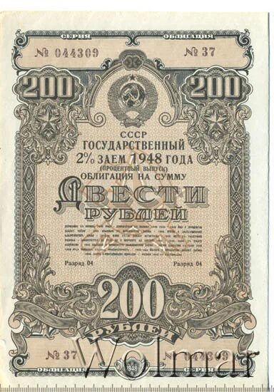 Облигации 200 рублей. Облигации 1948 года. Рубль 1948 года. Облигация на 200 марок. Финляндия. 1942. Облигации 1948 года и таблица выигрышей.