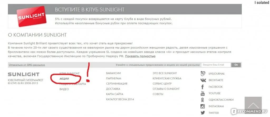 Как в приложении санлайт отменить заказ. Отмена онлайн заказа в санлайте. статусы заказа в санлайте. отказ доставки санлайт. санлайт возврат товара.