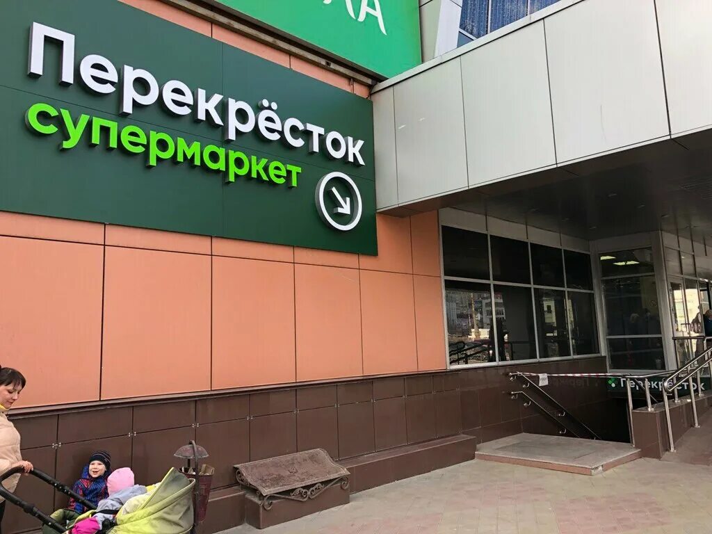 Мурманск супермаркет перекресток. Перекресток магазин Мурманск. Перекресток волна Мурманск. Ваш дом ленинградская ул 29 5 мурманск