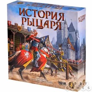 Величайший рыцарь в истории