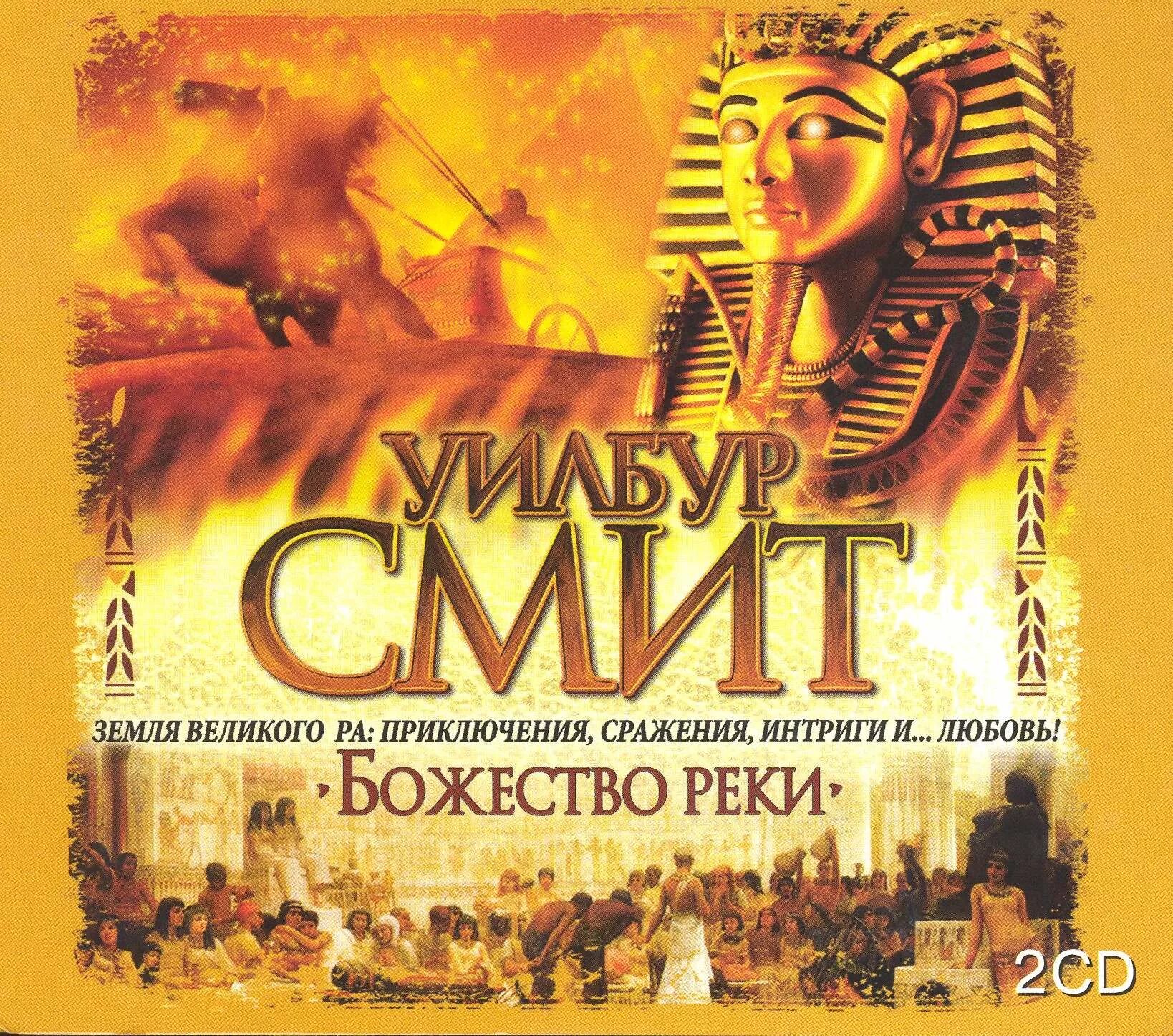 аудиокнига мичман изи. дюма - приключения джона дэвиса. слушать похождения. слушать похождения. слушать похождения.