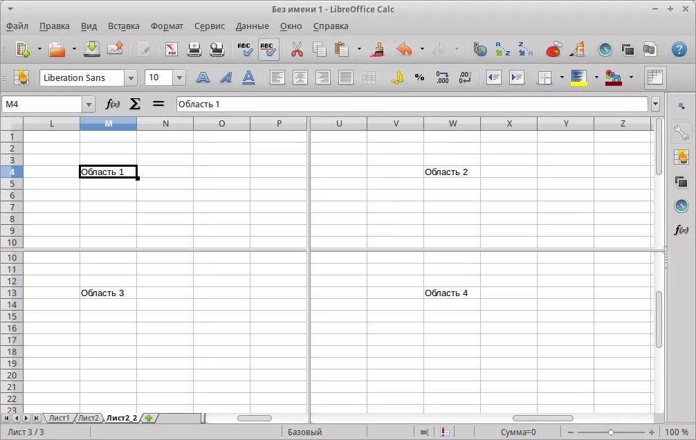 Табличный процессор Либре офис. Табличный процессор LIBREOFFICE Calc. LIBREOFFICE Calc таблица. Электронные таблицы LIBREOFFICE Calc.