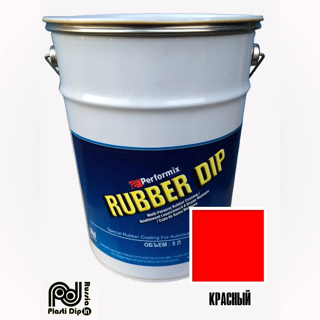 Жидкая резина купить леруа. Жидкая резина Plasti Dip. Жидкая резина Rubber. Жидкая резина в ведрах. Резиновая краска Rubber.