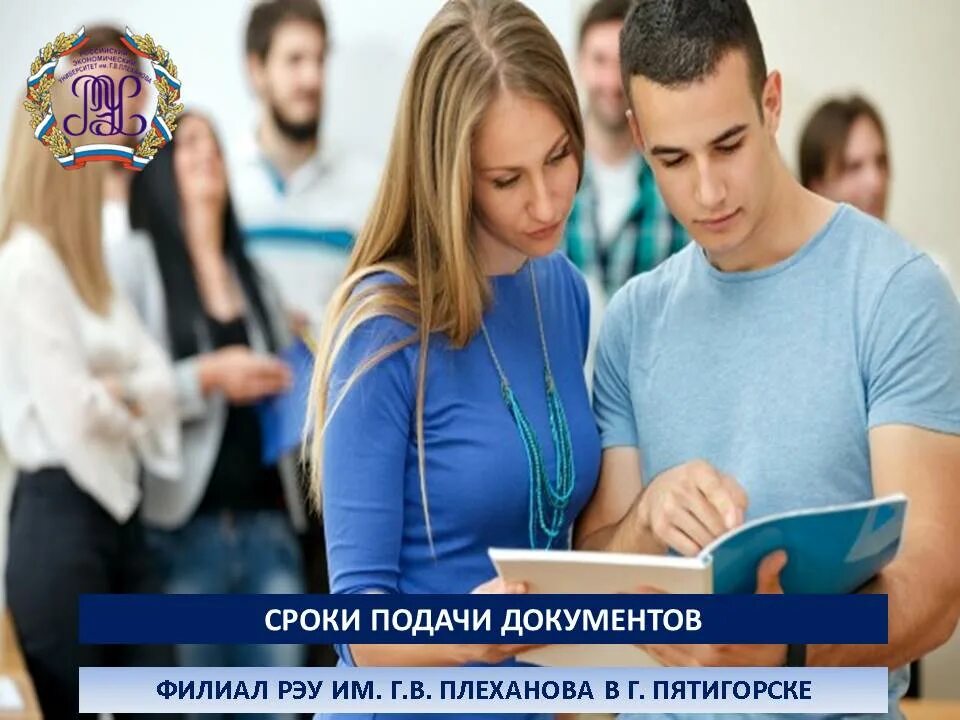 плеханова абитуриенту. г. московский приборостроительный техникум мпт рэу им г. магистратура рэу плеханова. плеханова день открытых дверей.