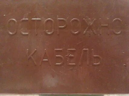 Плита закрытия кабеля пзк 480