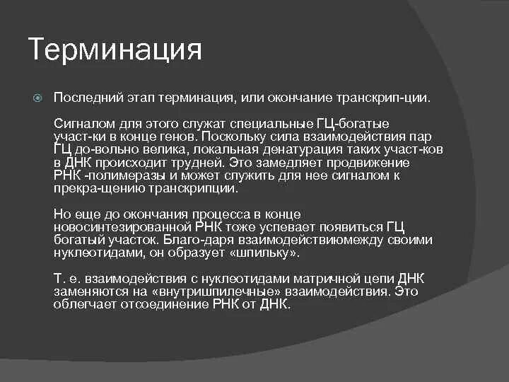 Контроль экспрессии