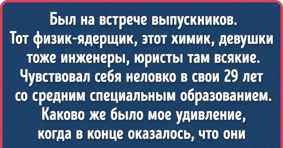 Встретила одноклассника которого ненавидела