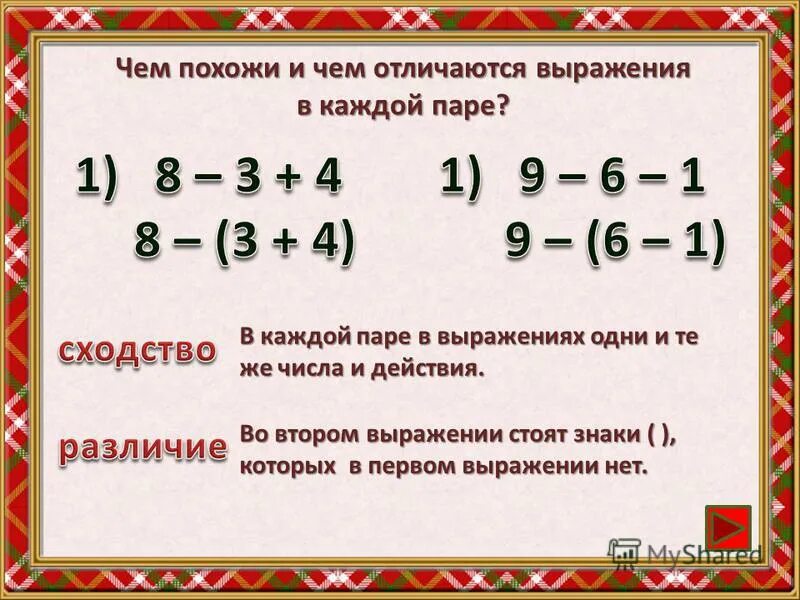 Выражения 2 класс математика. Подчеркни записи которые являются выражениями 2 класс. Подчеркни записи которые являются выражениями 2 класс. Подчеркни записи, которые являются выражениями. Подчеркни записи которые являются выражениями 2 класс.