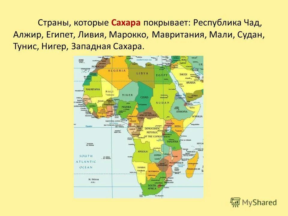 пустыни сахара на карте африки. сахара на карте африки. расположение пустыни сахара на карте африки. граница марокко и западной сахары. пустыня калахари на карте африки.