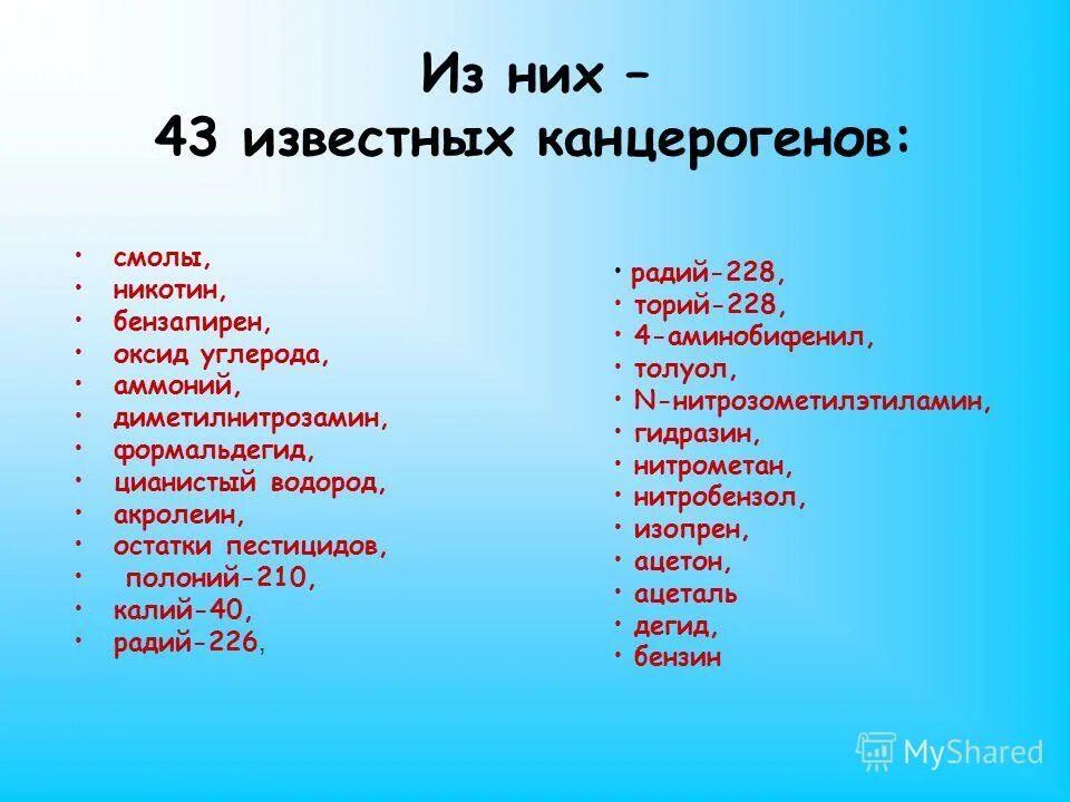радиоактивные вещества содержащиеся в табаке. радиоактивные (уран, радий);\. радий лекарственные препараты. радий 228. радий 228 фото.