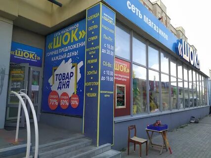 Есть ли в томске магазин