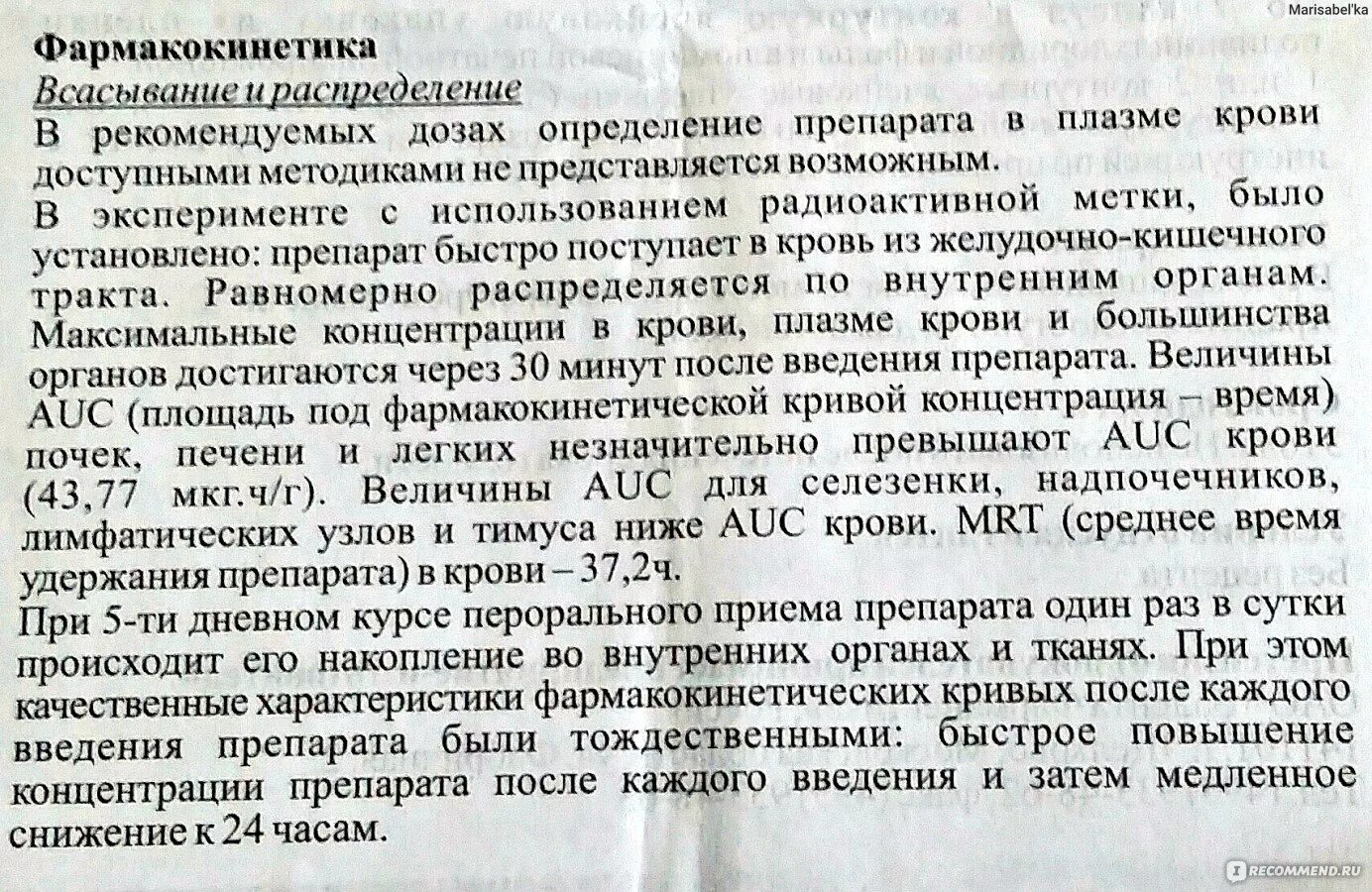 Ингавирин 90 показания к применению. Противовирусные препараты ингавирин 90 инструкция. Ингавирин 90 инструкция по применению взрослый в капсулах. Ингавирин 90 инструкция по применению. Ингавирин при орви как принимать