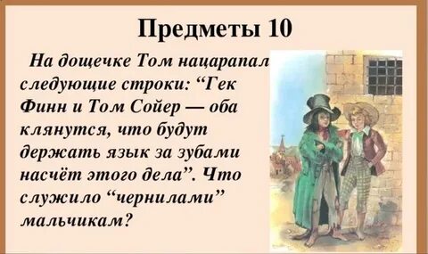 Тетя полли и гильдегарда взяли
