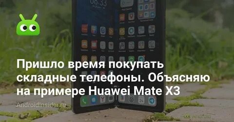 Объясни телефон
