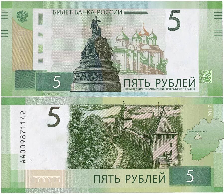 200 000 в рублях на сегодня. Купюры России. СТО рублей. Банкнота 100 рублей. Новая банкнота 100 рублей.