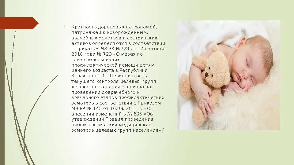 Патронаж беременных алгоритм. Кратность проведения дородового патронажа медицинской сестрой. кратность проведения дородового патронажа. первичный врачебно-сестринский патронаж новорожденного. задачи патронажа новорожденных.
