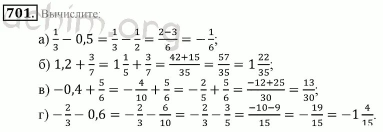 Математика 6 класс номер 1 33. Математика 6 класс Виленкин номер 701. Математика 6 класс номер 701. Математика 6 класс Виленкин 1 часть номер 701.