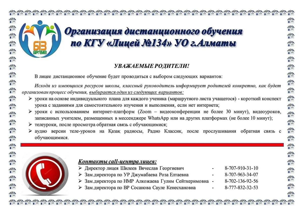 директор 44 лицея липецк. чистякова лицей 44. лицей бауманский 18 йошкар ола. лицей академии яндекса. цдо пенза губернский лицей.