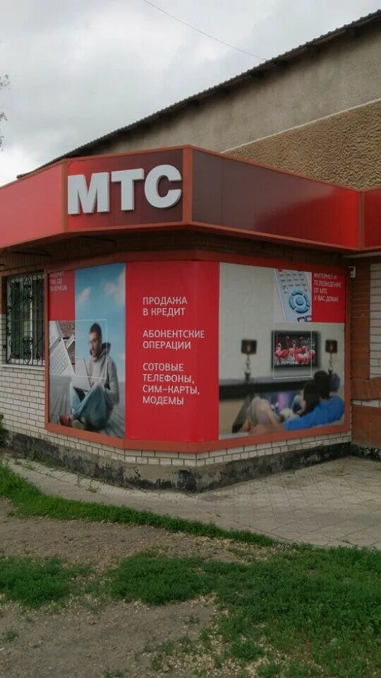 Номер телефона магазин телефонов в нальчике. Абс нальчик. Мтс магазин нальчик. Оптовые магазины нальчик. Толстого 163 нальчик.