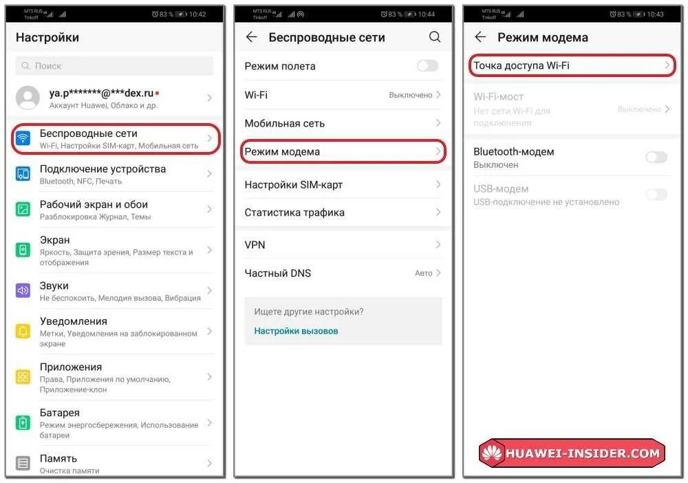 Картинки КАК РАЗДАТЬ ИНТЕРНЕТ С ХОНОР ЛАЙТ