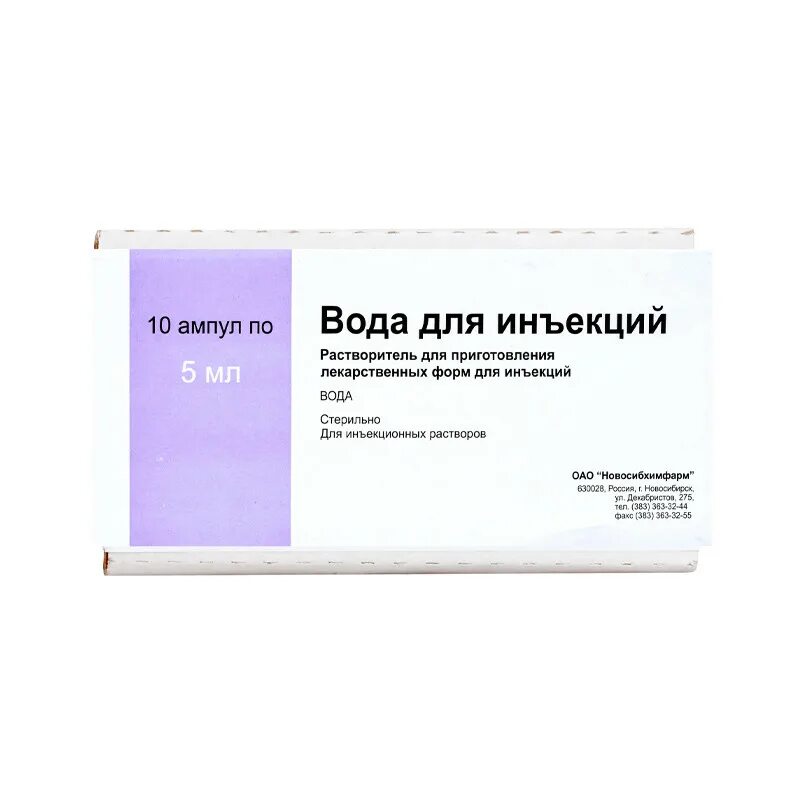 Вода для инъекций. Вода для инъекций 5мл №10. Вода для инъекций 5 мл №5. Вода для инъекций р-р для ин. 2мл №10. Вода для инъекций Новосибхимфарм.