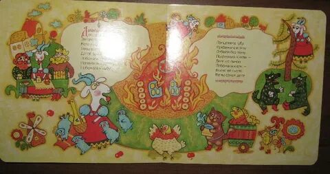 Песенка гороха песенка