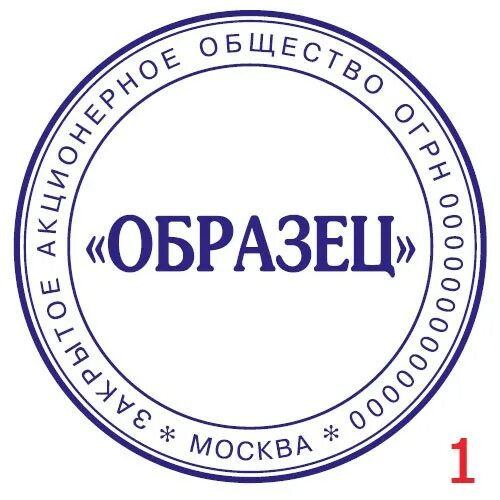 Печать со словом печать. Печать. Печати и штампы. Печать акционерного общества. Печать на прозрачном фоне.