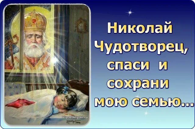 Сохрани в мою. Сохрани в мою