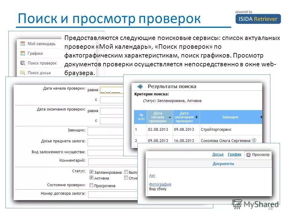Проверка документа поставленного на контроль проводится автоматически. Проверка орфографии и синтаксиса. Выполнить проверку правописания в текстовом процессоре. Проверка документа поставленного на контроль проводится автоматически. Проверка документа поставленного на контроль проводится автоматически.