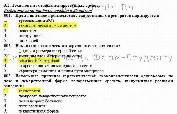 Нмо тесты ковид ответ. НМО тесты и ответы. Ответ на тест по коронавирусу. Тест с ответами по препаратам. Медицинский тест с ответами.