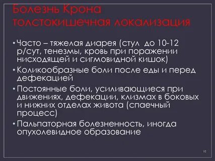 Тенезмы кишечника