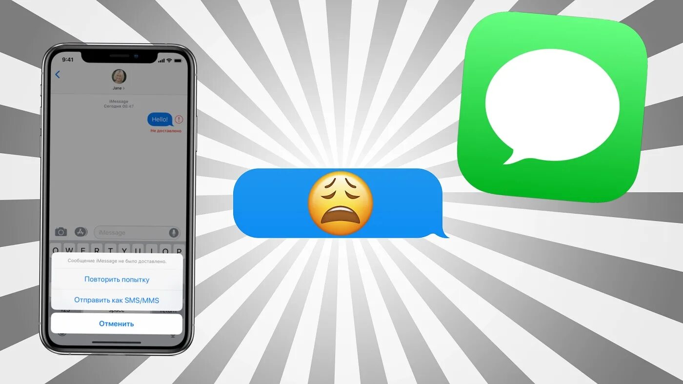 Что такое imessage. IMESSAGE на iphone. Аймеседж в айфоне. Что такое IMESSAGE В айфоне. Iphone сообщение IMESSAGE.