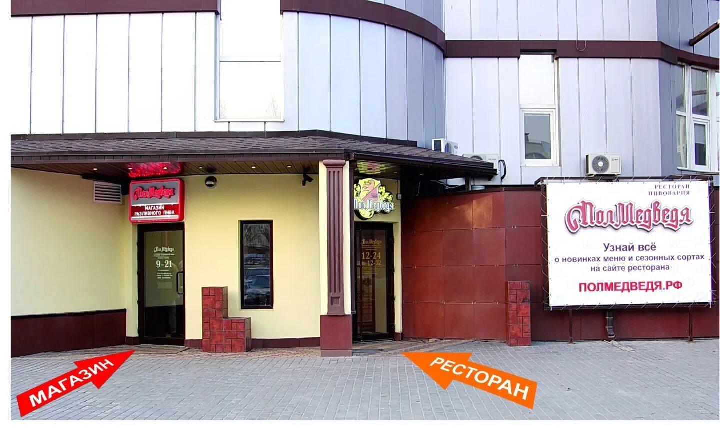 кафе полмедведя липецк. пол медведя липецк меню. ресторан полмедведя липецк меню. ресторан полмедведя липецк меню. пол медведя липецк ресторан.