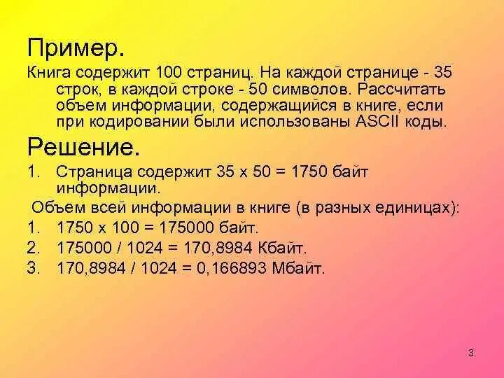 Количество строк в книге. Сколько на странице строк. Книга 100 страниц. СТО страниц в час книга. Сколько символов в книге 100 страниц.