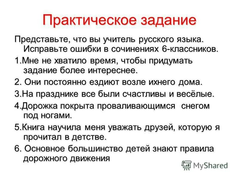уголок читателя. книжка как правильно читать. более интереснее читать как правильно. более интереснее читать как правильно. более интереснее читать как правильно.