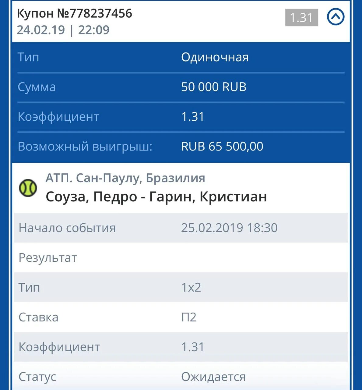 Результаты 1000