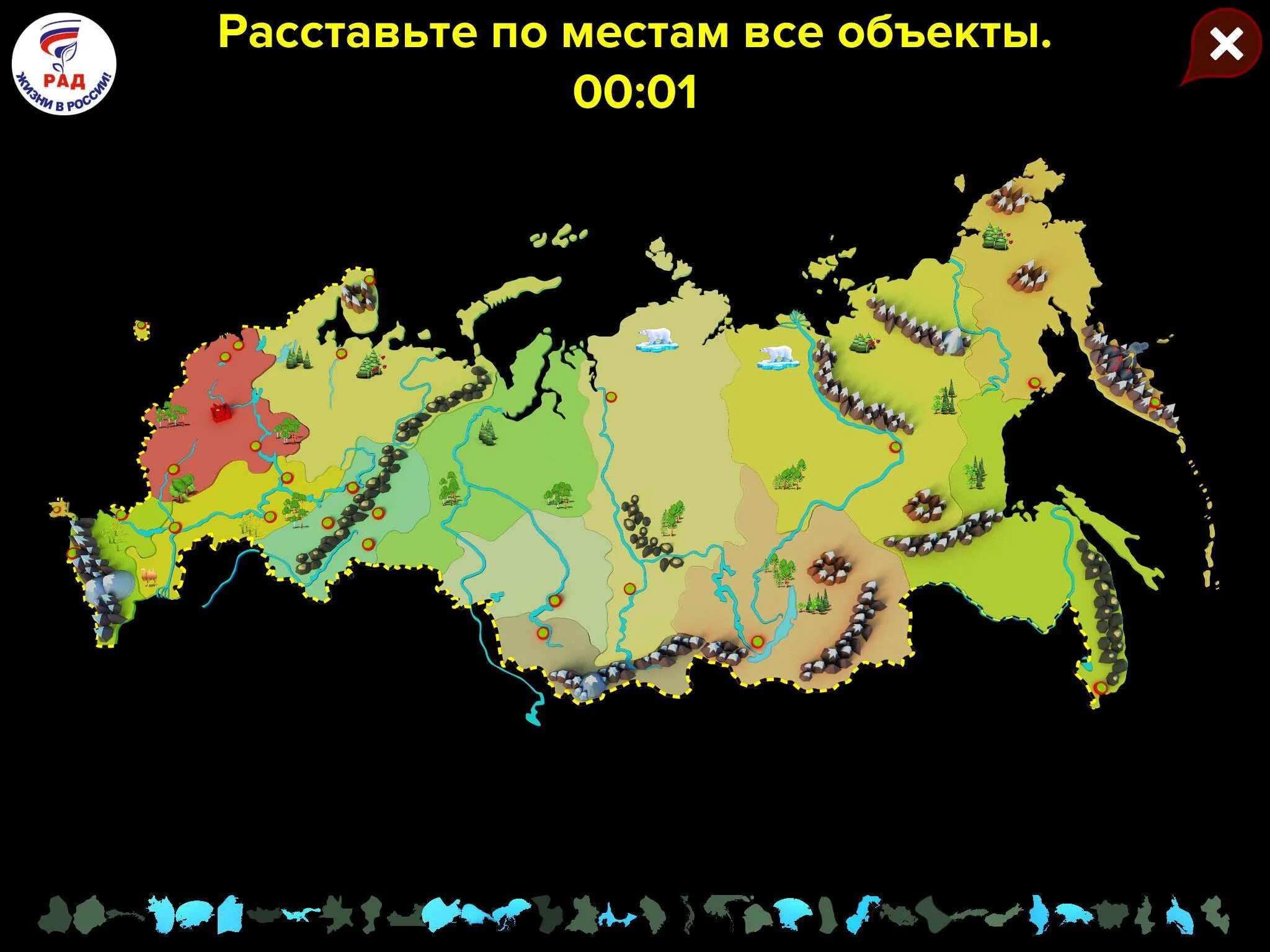 Российские географические сайты. Карта России. Карта России с городами. Карта России для игры.