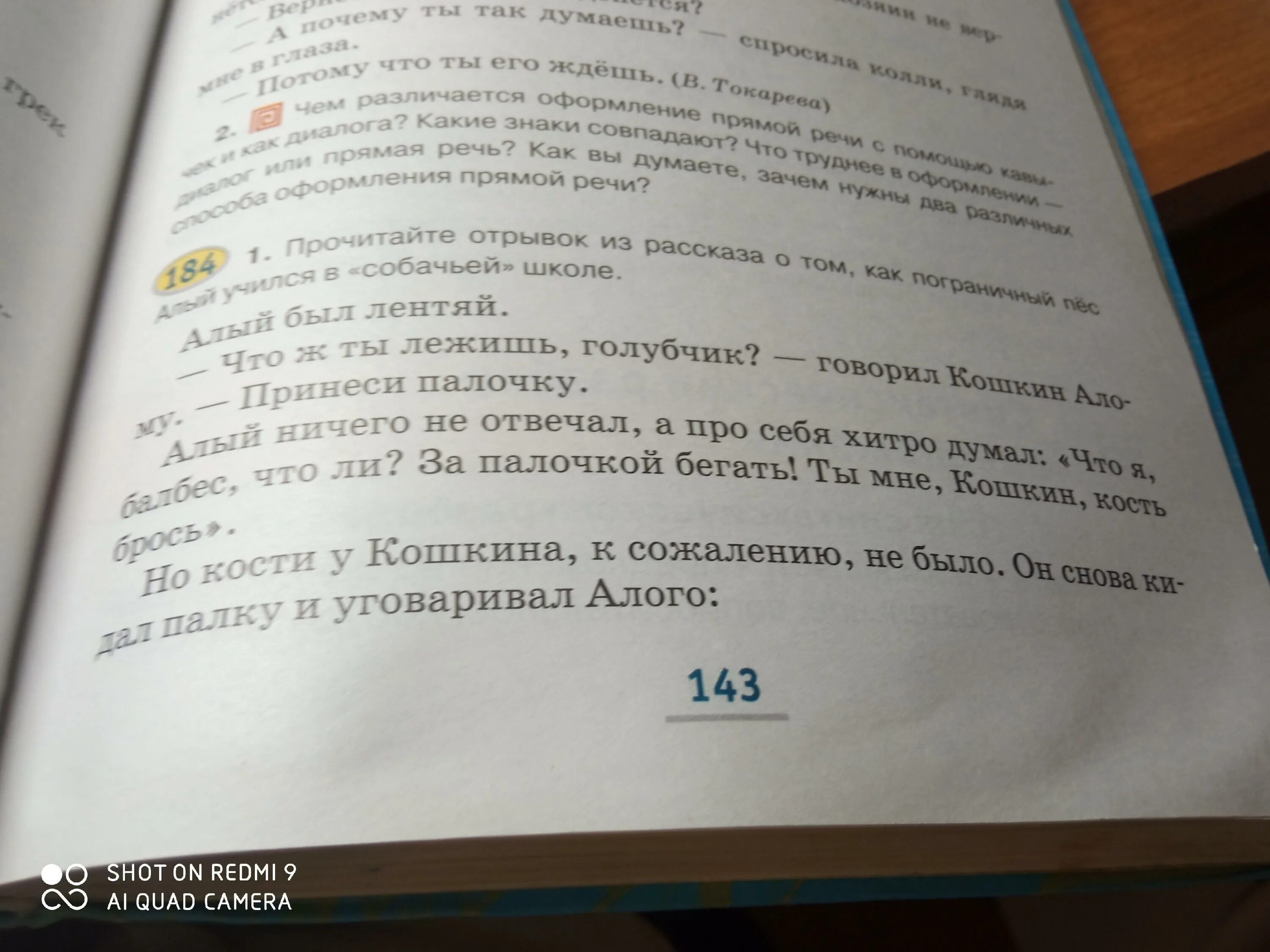 Русский язык 4 класс упр 185 ответы. Избушка расположилась на взгорке.зайдешь в такую избушку зимой. Избушка расположилась на взгорке.зайдешь в такую. Избушка расположилась на взгорке зайдешь упр 185. Упр 185 русский язык избушка расположилась.