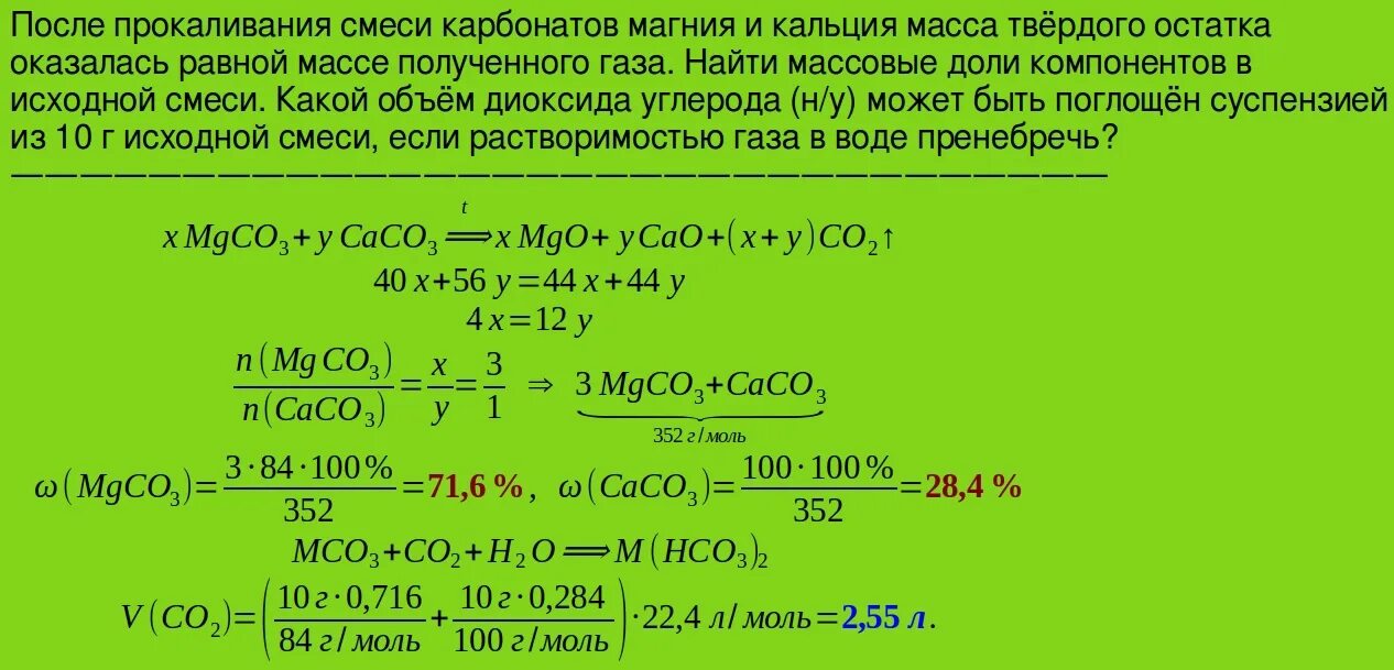 Вычислите массу 0 15 моль карбоната натрия. Карбонат магния прокалили. Массовые доли компонентов исходной смеси. Обжиг карбоната магния.