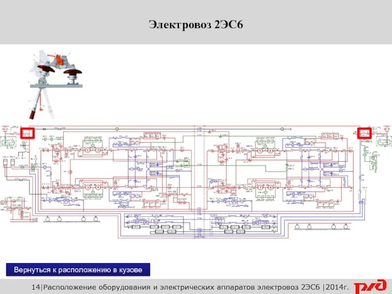 Назначение электровоза 2эс6. Силовая схема электровоза 2эс6. Режимный переключатель по схеме электровоза 2эс6 имеет обозначение. Силовая цепь электровоза 2эс6. Схема цепей управления 2эс6.