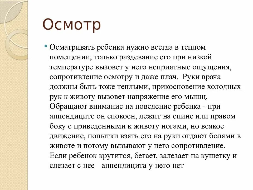 Симптомы при аппендиците у ребенка 5. Симптомы при аппендиците у ребенка 3 года. Как определить аппендицит у ребенка 7 лет. Признаки аппендицита у детей 3 лет. Стул при аппендиците