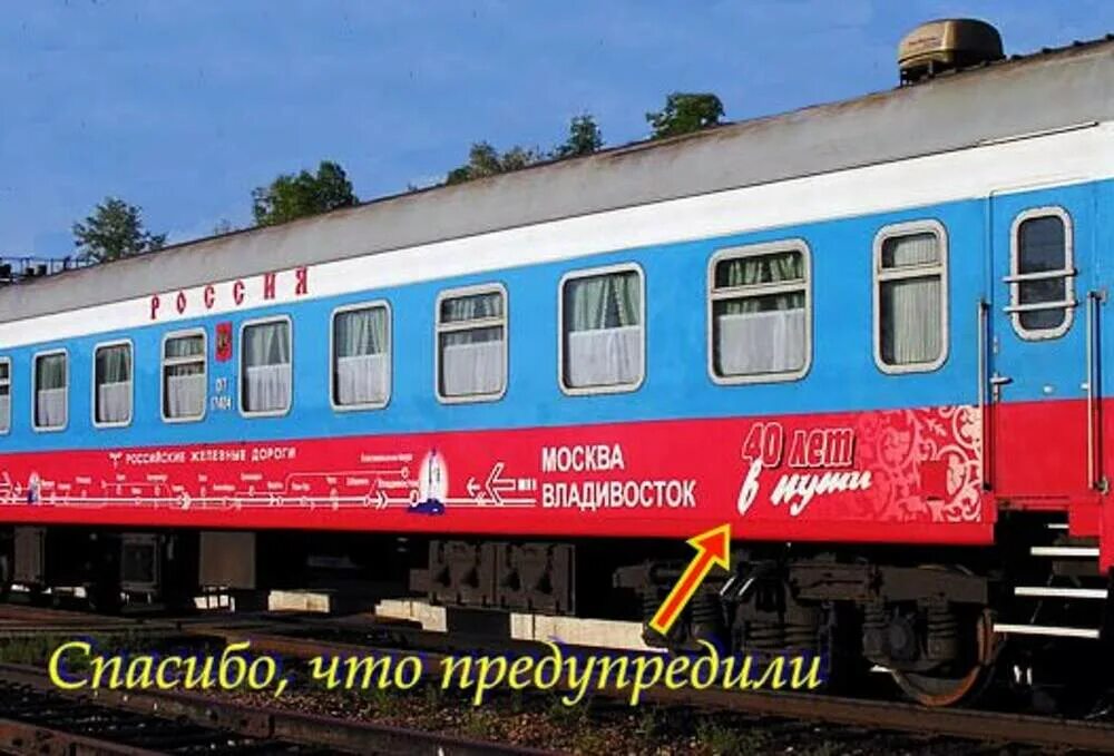 Туту железнодорожный электрички. Поезд Туту. Билеты РЖД Москва Владивосток. Москва-Владивосток поезд цена. Москва-Владивосток ЖД билеты цена св.